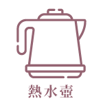 熱水器 icon